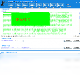 图片[6]-孤狼电脑易用快捷助手 3.3.53.1-外行下载站