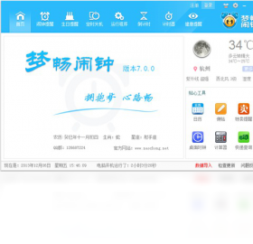 图片[4]-梦畅闹钟 9.0.1.0-外行下载站