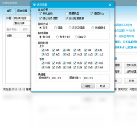图片[3]-梦畅闹钟 9.0.1.0-外行下载站