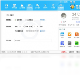 图片[5]-梦畅闹钟 9.0.1.0-外行下载站