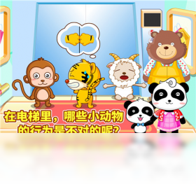 图片[3]-宝宝出行安全-宝宝巴士 1.0-外行下载站