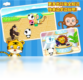 图片[4]-宝宝出行安全-宝宝巴士 1.0-外行下载站