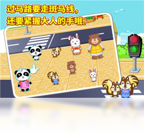 图片[2]-宝宝出行安全-宝宝巴士 1.0-外行下载站