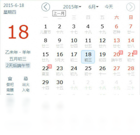 图片[2]-笨笨Q万年历 0.0.0.111-外行下载站