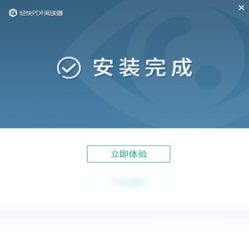 图片[3]-轻快PDF阅读器 1.7.0.0-外行下载站