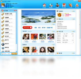 图片[2]-天舞吧 5.0.1.1-外行下载站