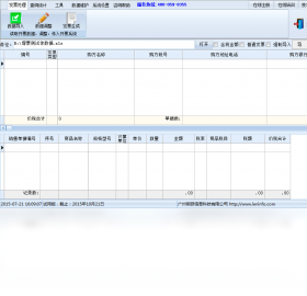 图片[2]-明硕防伪税控开票接口助手 8.0.0.7-外行下载站