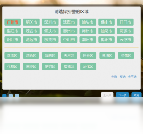 图片[2]-停课铃 1.1.0.1-外行下载站