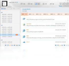 天狼眼网络监控软件 0.7614-外行下载站