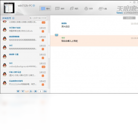 图片[2]-天狼眼网络监控软件 0.7614-外行下载站