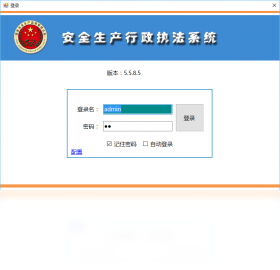 图片[8]-安全生产行政执法系统 5.6.4.14-外行下载站