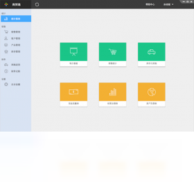 图片[4]-百草进销存销售管理专家 4.40.10-外行下载站