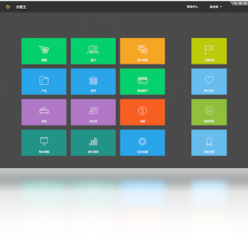 图片[2]-百草智慧ERP 4.40.10-外行下载站