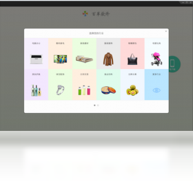 图片[6]-百草智慧ERP 4.40.10-外行下载站
