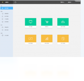 图片[3]-百草智慧ERP 4.40.10-外行下载站