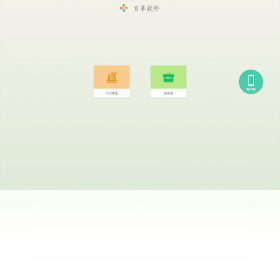 图片[2]-百草连锁王 4.9.49-外行下载站