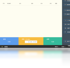 图片[4]-百草连锁王 4.9.49-外行下载站