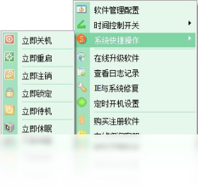 图片[2]-易通电脑锁 7.8.3.1-外行下载站