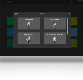 图片[5]-百草生意宝 4.40.10-外行下载站