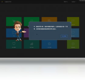 图片[4]-百草生意宝 4.40.10-外行下载站