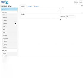 图片[2]-大数据魔镜 5.0.17-外行下载站