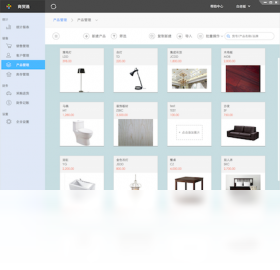 图片[3]-百草家具进销存专家 4.9.49-外行下载站