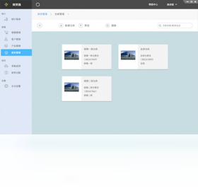 图片[4]-百草仓管宝 4.9.49-外行下载站