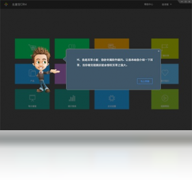 图片[2]-百草仓管宝 4.9.49-外行下载站