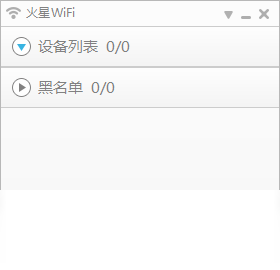 图片[2]-火星WiFi 4.1.0.1-外行下载站
