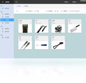 图片[2]-百草五金建材进销存专家 4.9.49-外行下载站
