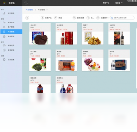 图片[2]-百草食品进销存专家 4.9.49-外行下载站