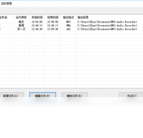 图片[3]-MP3音频录音机 15.0.0.0-外行下载站