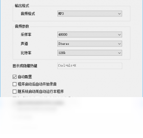 图片[4]-MP3音频录音机 15.0.0.0-外行下载站