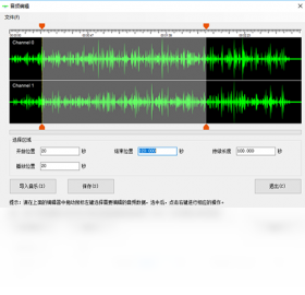 图片[2]-MP3音频录音机 15.0.0.0-外行下载站