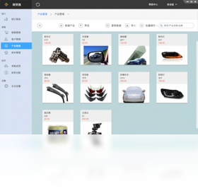 图片[3]-百草汽配进销存系统 4.9.49-外行下载站
