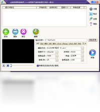 全能视频转换精灵 1.0.0.0-外行下载站