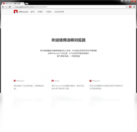 图片[3]-洁癖浏览器JPBrowser 44.0.2403.157.2-外行下载站
