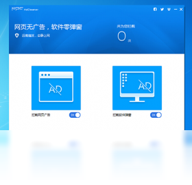 MPCAdCleaner 1.3.8325.1123-外行下载站