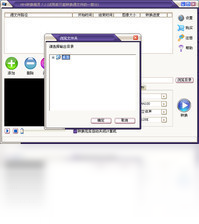 图片[2]-MP4转换精灵 7.2-外行下载站