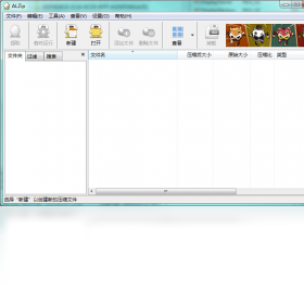 ALZip中文汉化版 9.6-外行下载站