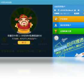 图片[2]-中国电信飞鱼提速 2.0.0.19-外行下载站