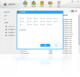 图片[3]-160压缩 1.1.2.6-外行下载站
