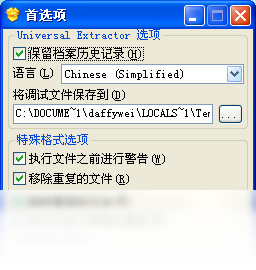 图片[2]-UniversalExtractor 1.6.1.0-外行下载站