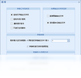 图片[2]-枫叶全能视频转换器 12.9.0.0-外行下载站