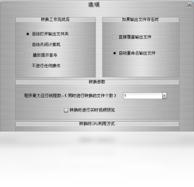 图片[2]-枫叶MP4视频转换器 12.5.0.0-外行下载站