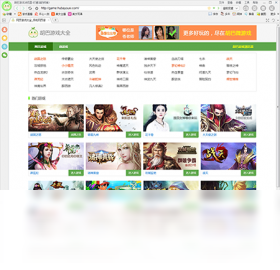 胡巴游戏浏览器-外行下载站