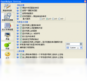 图片[3]-英文输入助手 2010.1.1.0-外行下载站