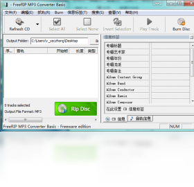 FreeRIPMP3 4.8.0.1-外行下载站