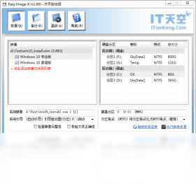 EasyImageX 1.60-外行下载站