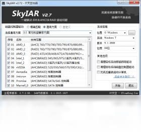 SkyIAR 2.75-外行下载站